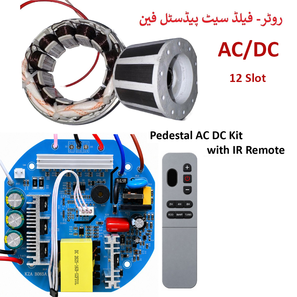 Pedestal Rotor - Field and AC DC Circuit with RF and IR Remote 100% Copper Winding - Detail 1