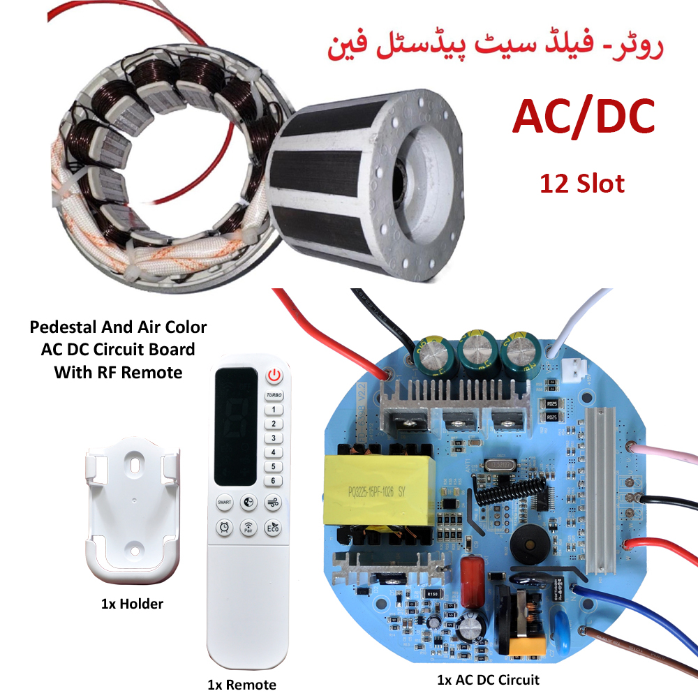 Pedestal Rotor - Field and AC DC Circuit with RF and IR Remote 100% Copper Winding - Detail 2